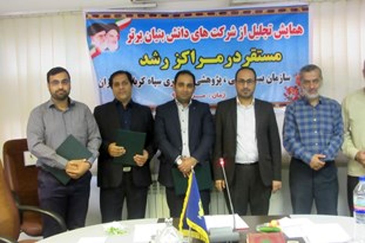 بسیج علمی