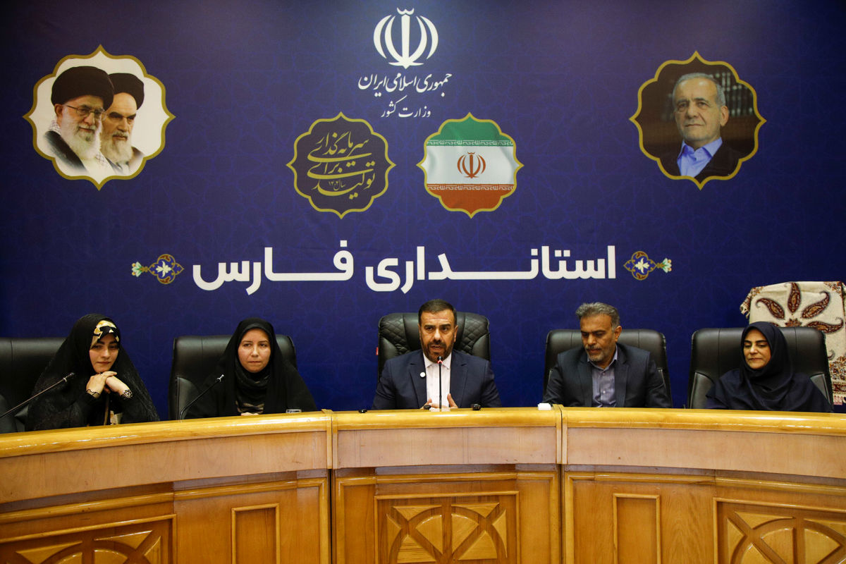 استانداری فارس 