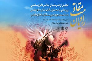 معرفی داوران بخش پژوهش جشنواره تئاتر دانشگاهی