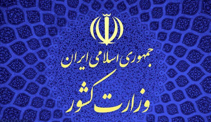 ایجاد اخلال در مراسم کنسرت های موسیقی دارای مجوز قابل پیگرد قانونی است