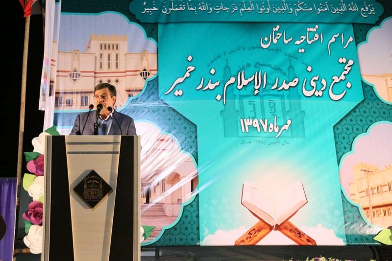 مجتمع دینی صدرالاسلام بندرخمیر به دستان خیرین افتتاح شد