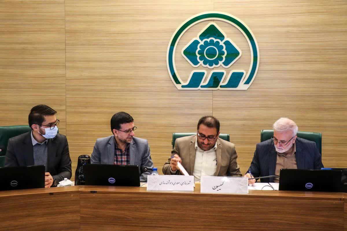 شهرداری شیراز 