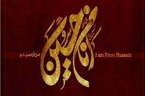 رونمایی از پوستر اربعین 1401 در سازمان حج و زیارت