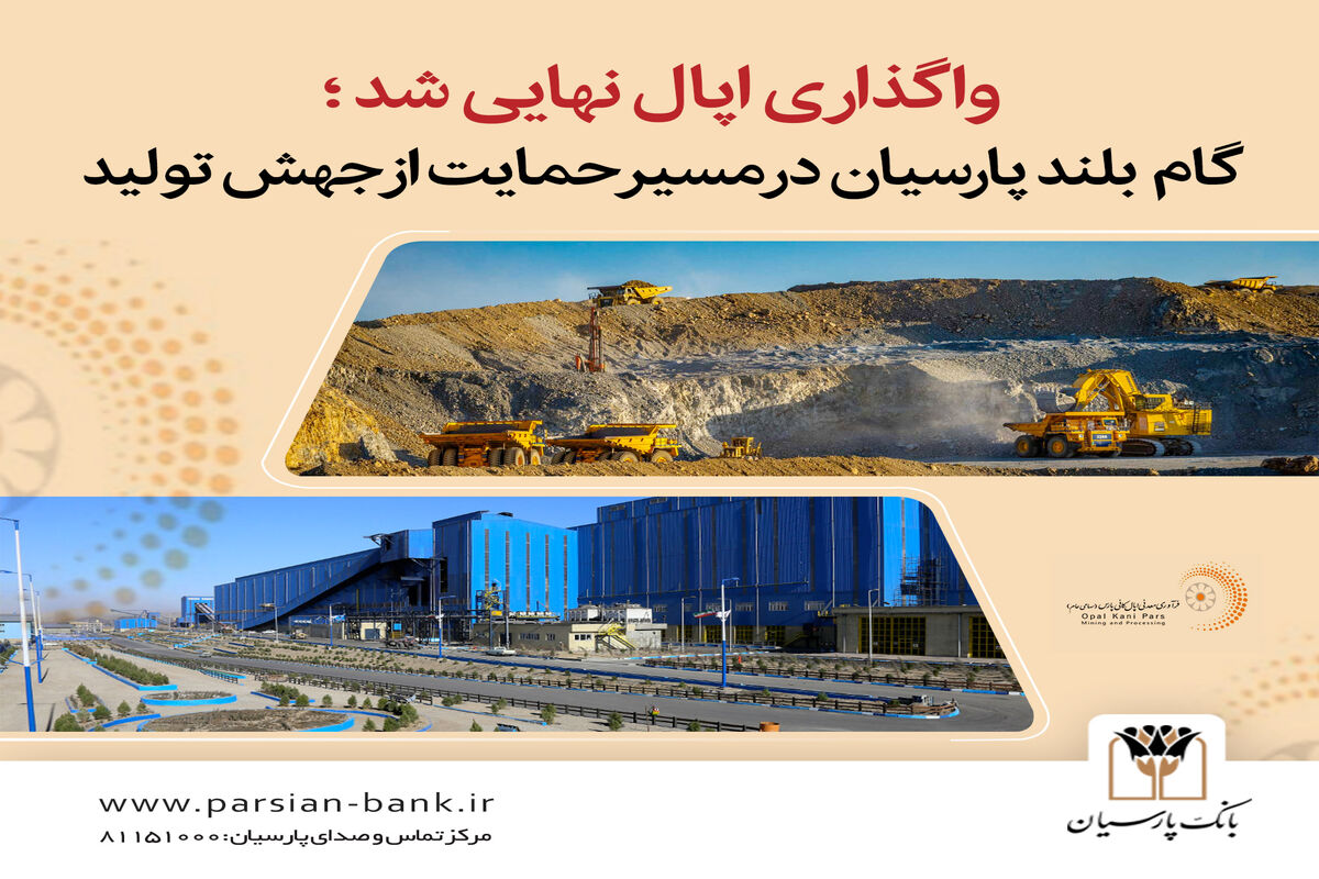 بانک پارسیان
