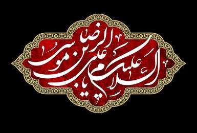 قطعه «رضا جانم» شنیدنی شد/ روایت یک دلدادگی