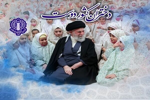 اجتماع دختران کشوردوست؛ به یاد «جشن فرشته‌ها»