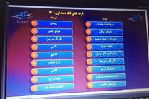 استارت «ایرانشید چالوس» به مقصد لیگ برتر