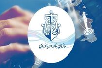 ایمنی کامل سفرهای دریایی را تامین می‌کنیم