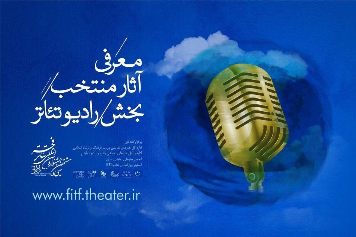 رادیوتئاتر