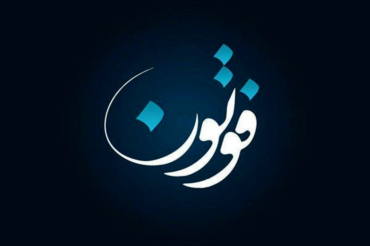 برنامه فوتون