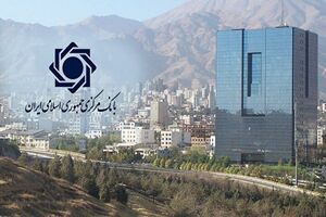 بانک مرکزی موظف به انتشار مشروح مذاکرات و مصوبات شورای فقهی شد