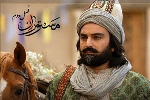 پخش سریال «مستوران۲» به زودی از قاب تلویزیون