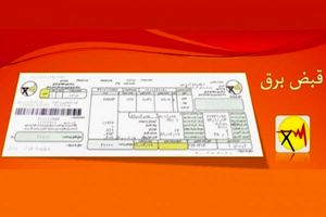 هیچگونه تغییری در نحوه محاسبه تعرفه برق مشترکان رخ نداده است