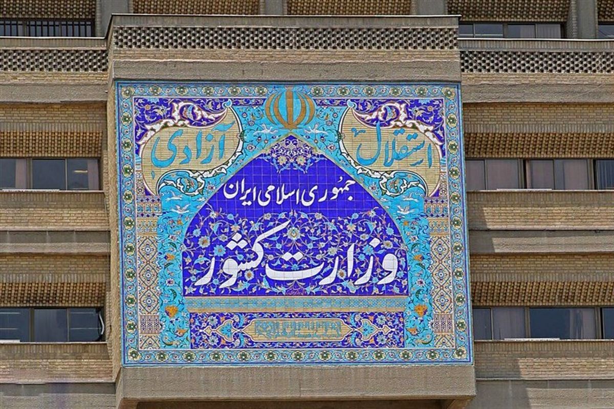 ترکمنچای