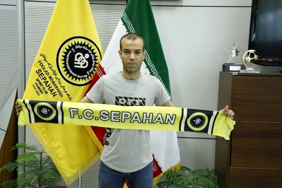 اصفهان- باشگاه سپاهان