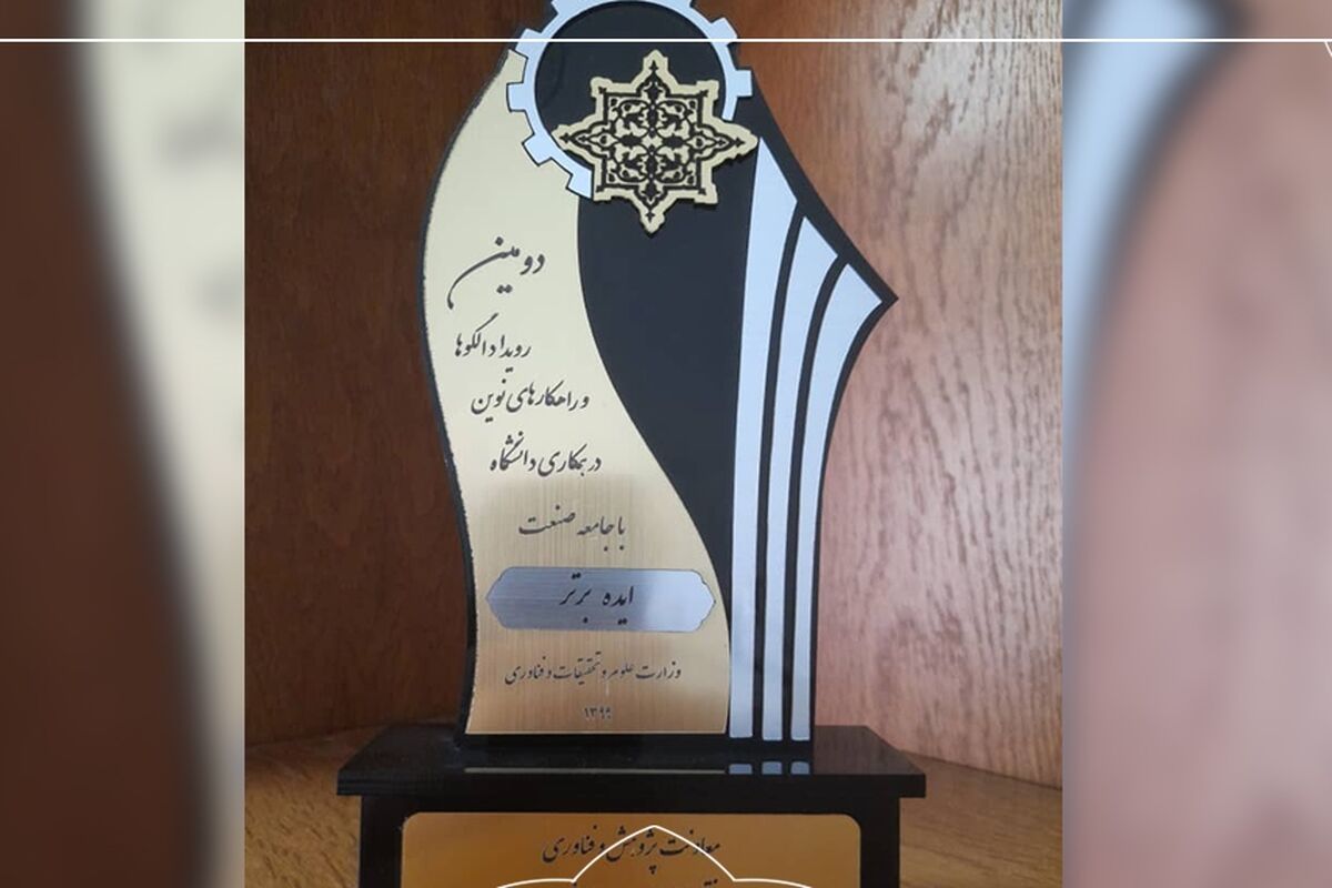 اتاق اصفهان طرح همصدا