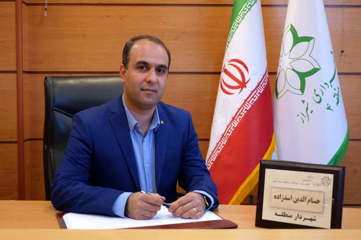 شهردار منطقه ۴ شیراز