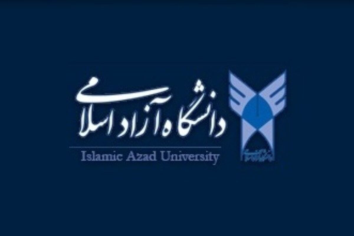 دانشگاه آزاد