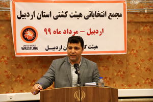 عبدالرضا اقبال رئیس هیات کشتی استان اردبیل شد