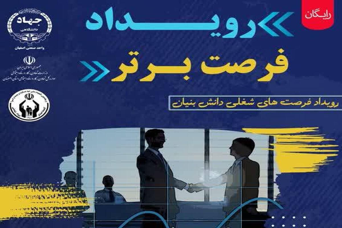 فرصت شغلی