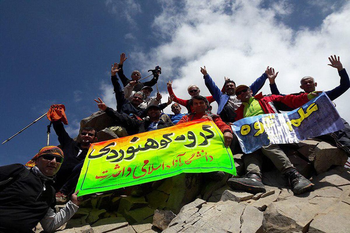 گروه کوهنوردی دانشگاه آزاد واحد رشت