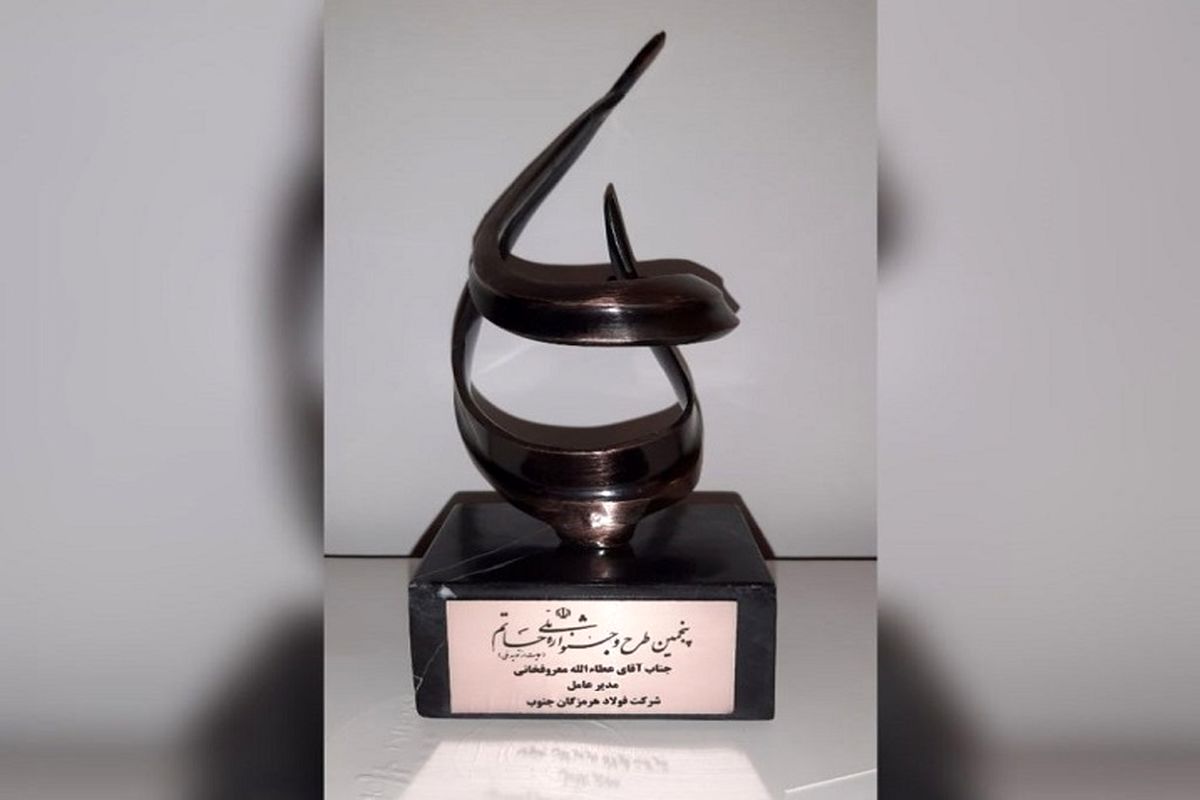 جشنواره حاتم 