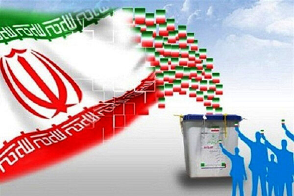 انتخابات شورای شهر.