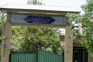 ورود فرد مسلح به داخل خوابگاه‌های دانشگاه کذب است و وضعیت عادی است