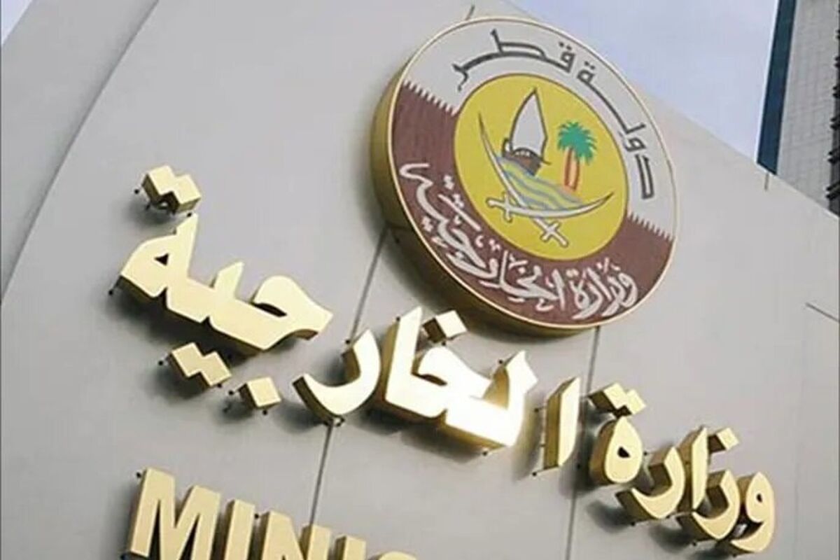 قطر