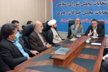  انتخاب اعضای هیات اجرایی انتخابات مجلس شورای اسلامی و خبرگان رهبری در شهرستان چوار