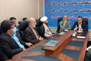  انتخاب اعضای هیات اجرایی انتخابات مجلس شورای اسلامی و خبرگان رهبری در شهرستان چوار