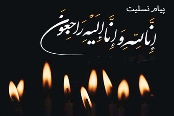 بنیاد سینمایی فارابی درگذشت رضا رویگری را تسلیت گفت