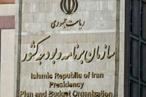 دستور تخصیص ۱۶ هزار و ۶۵۱ میلیارد ریال به سازمان بیمه سلامت ایران صادر شد