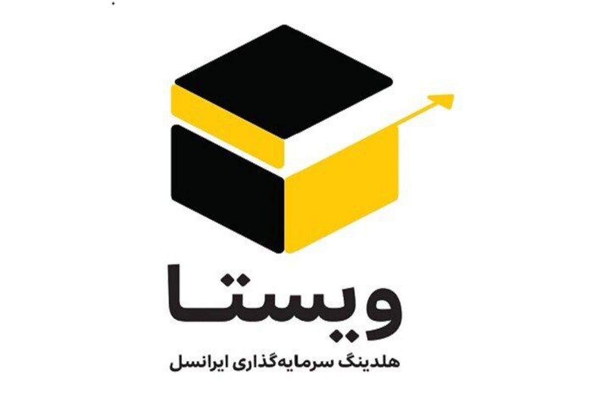ویستا