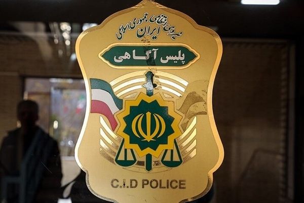 شرایط ثبت‌نام استخدام در آزمایشگاه‌های تخصصی پلیس آگاهی اعلام شد