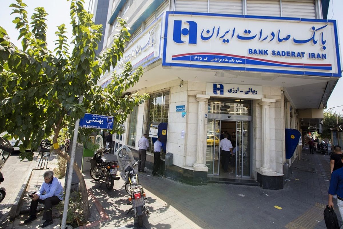 بانک صادرات