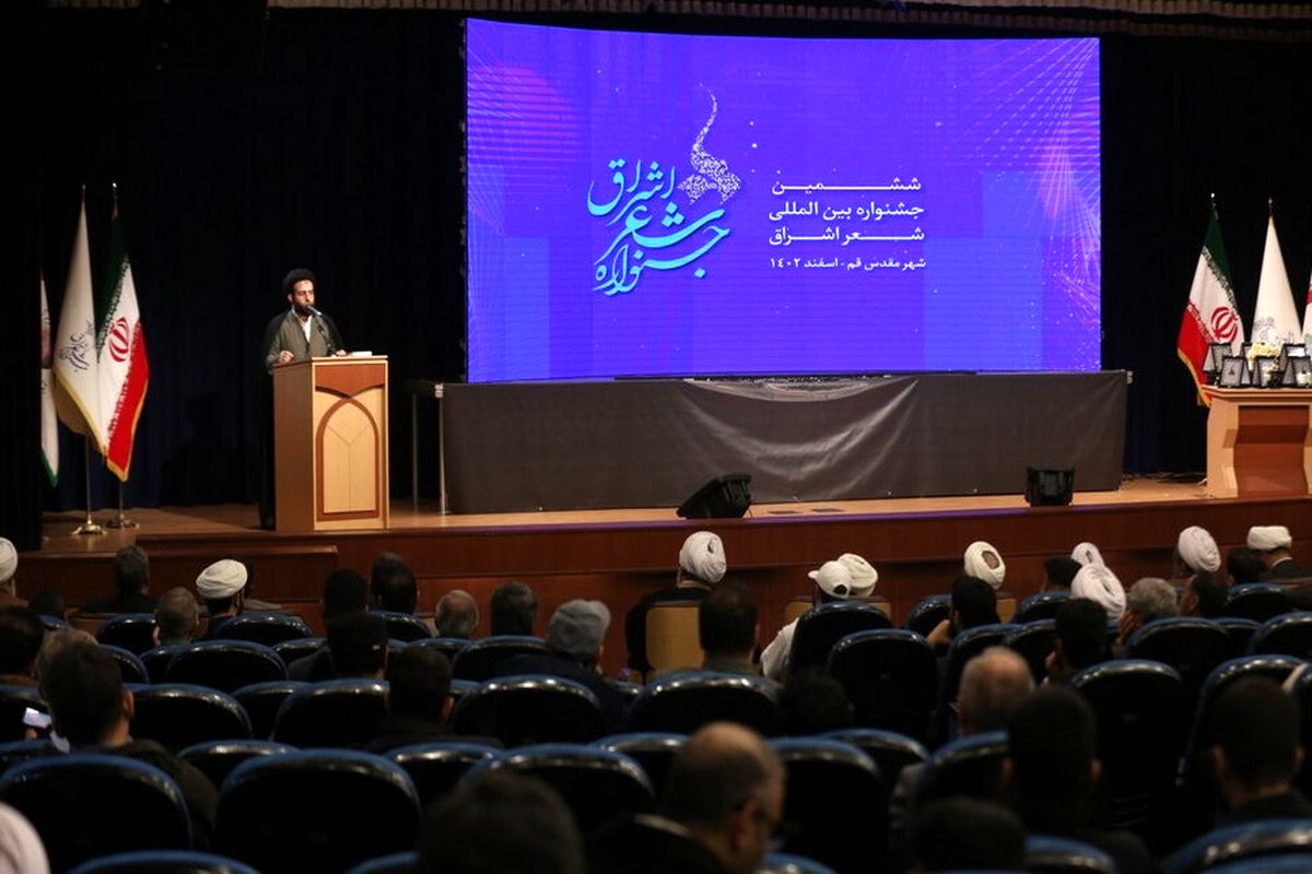 جشنواره شعر اشراق