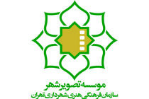  علت عدم اکران برخی فیلم ها را در سینماهای موسسه تصویر شهر