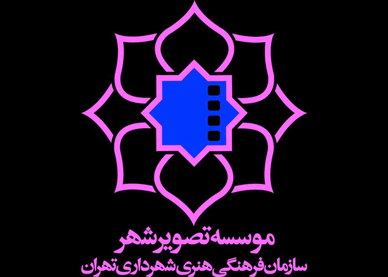 علت عدم اکران برخی فیلم ها را در سینماهای موسسه تصویر شهر