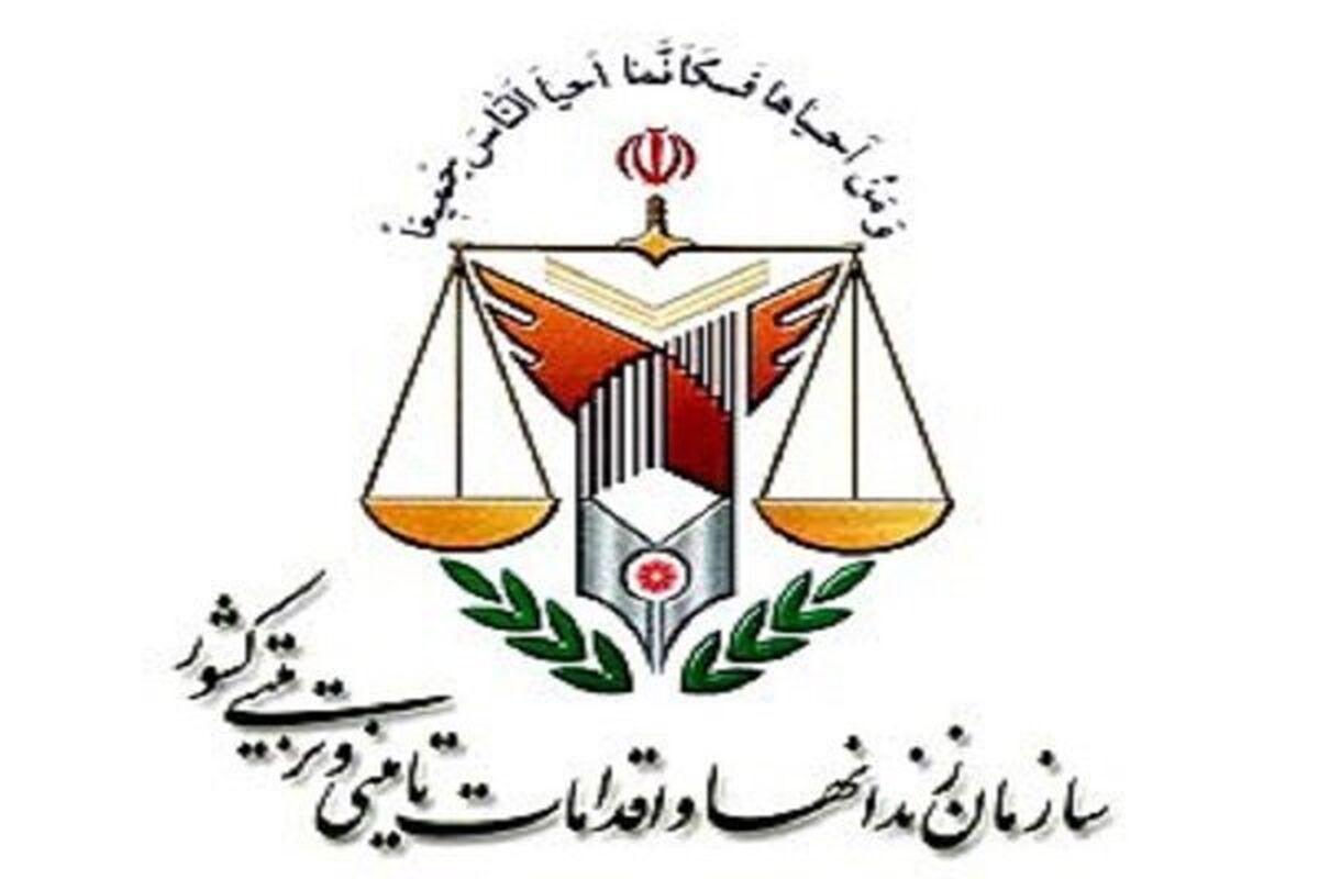 سازمان زندانها واقدامات کشور