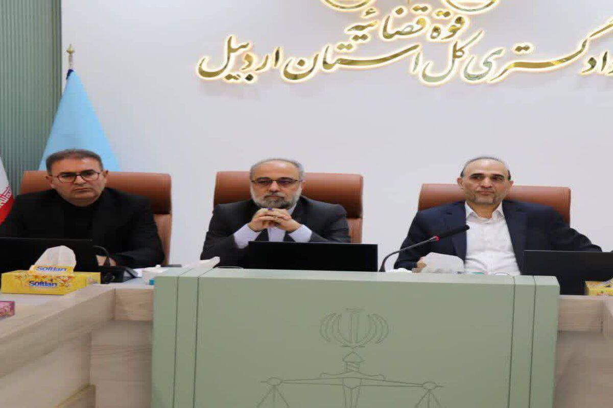 دادستان مرکز استان اردبیل