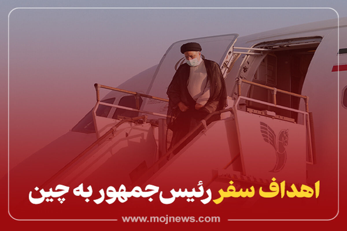 اهداف سفر