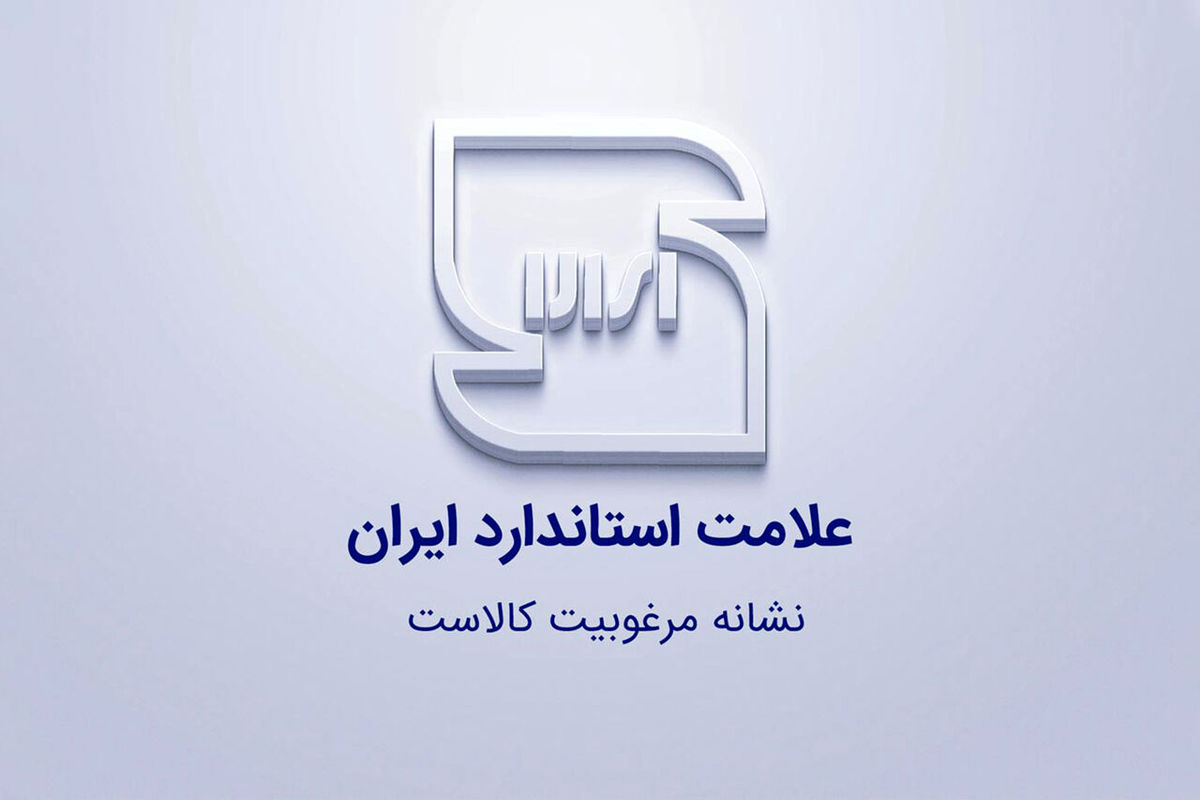 استاندارد 