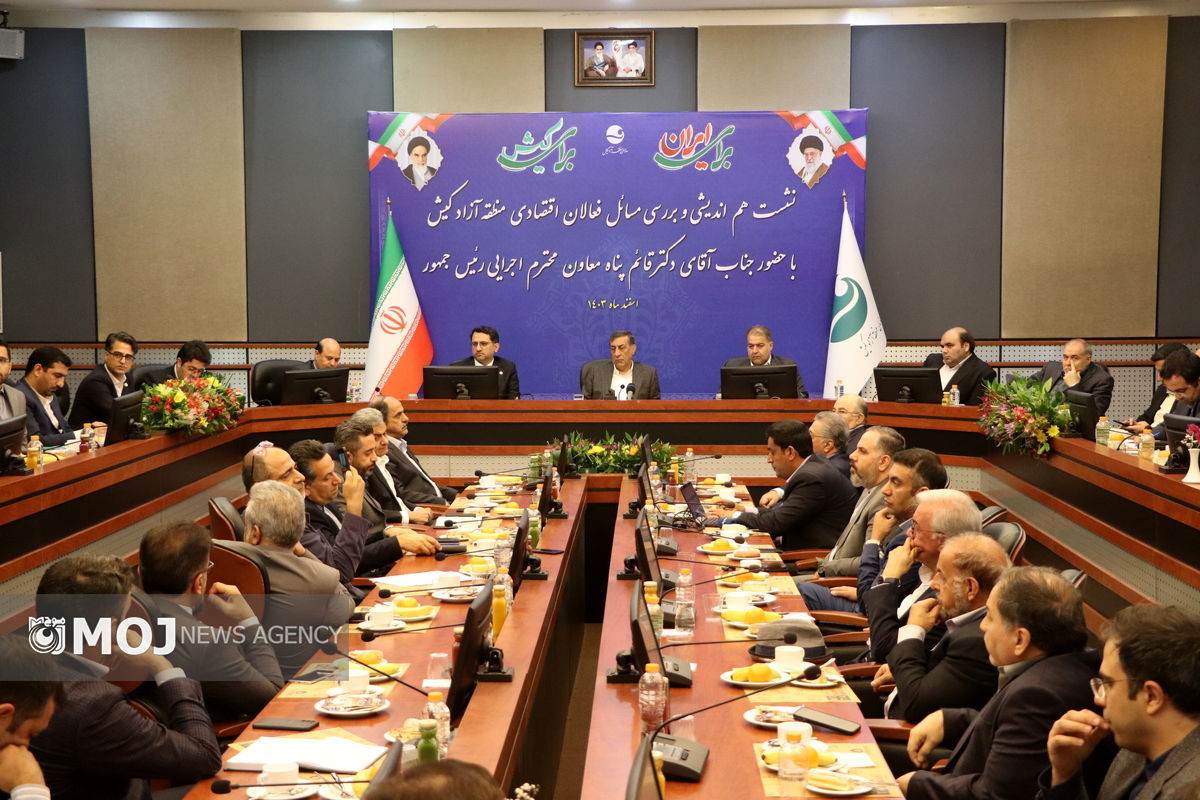 نشست معاون اجرایی رییس جمهور با سرمایه گذاران کیش