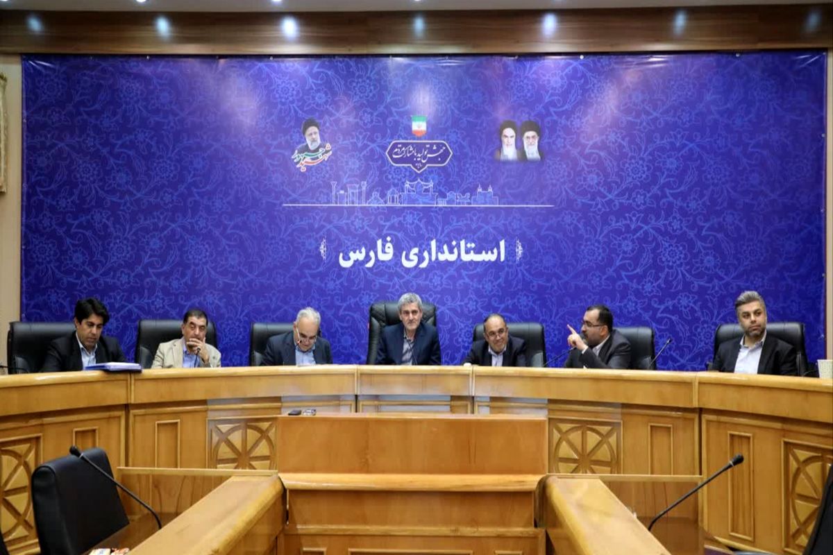 استانداری فارس 