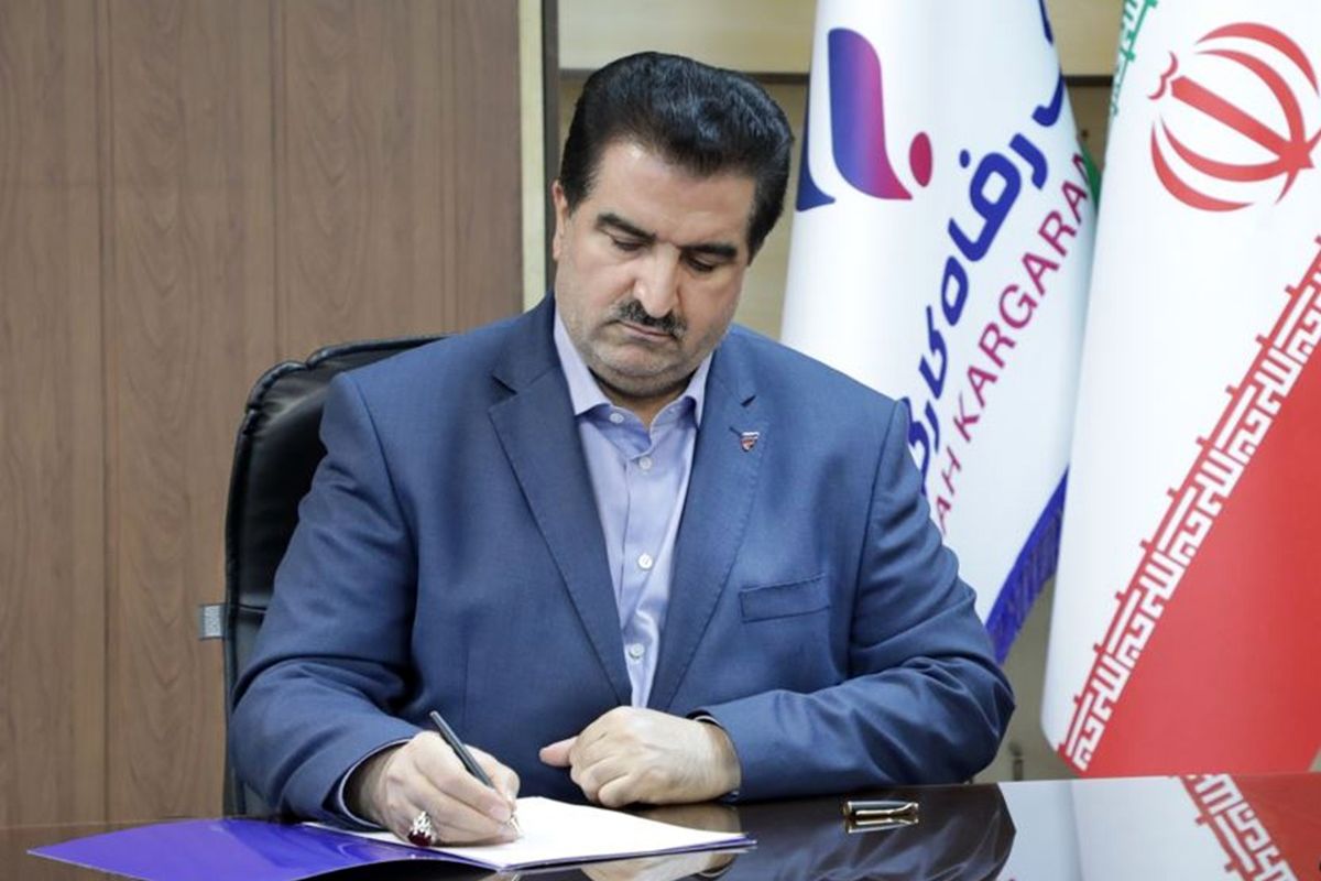 بانک رفاه کارگران