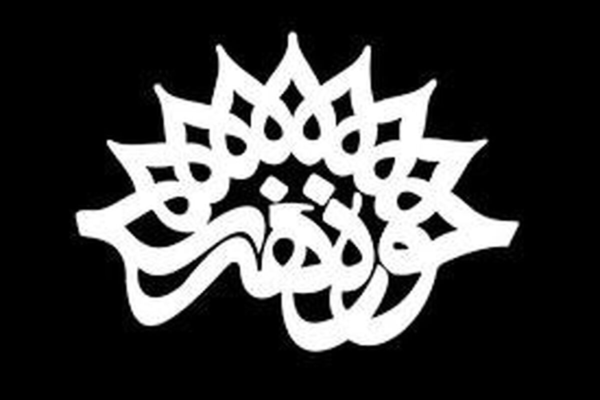 حوزه هنری