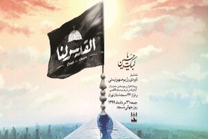 اهتزاز پرچم حمایت از آزادی قدس شریف بر فراز مساجد تهران
