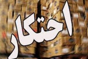 کشف انبار بزرگ احتکار کاغذ در شهرکرد