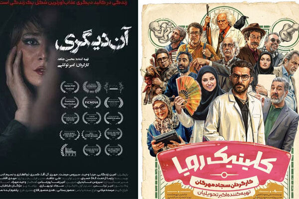 «جانِ نفس» آماده پخش شد/ بازگشت «آن دیگری» به سینماها